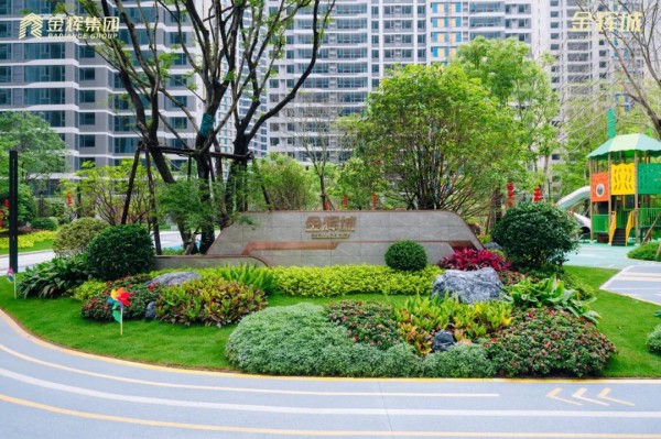 石獅金輝城提前5個(gè)月圓滿(mǎn)交付 | 世間萬(wàn)般美好，不及家的溫馨