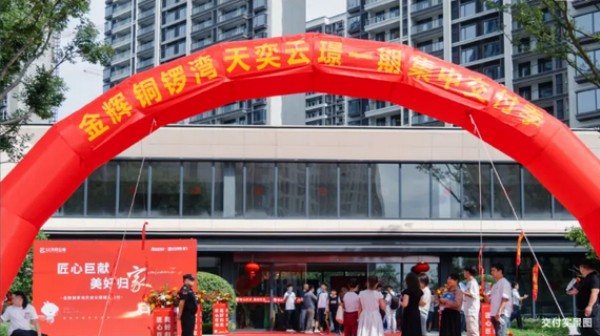 金輝地產(chǎn)2024年度累計(jì)交付超27000+套，用行動(dòng)力印證責(zé)任擔(dān)當(dāng)