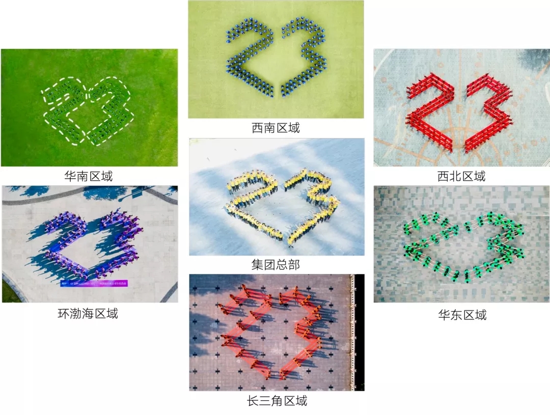 金輝集團(tuán)23周年司慶日活動(dòng)