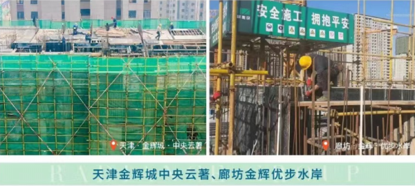 1678085963415314.png 金輝地產(chǎn) | 萬物春醒 穩(wěn)中奮進