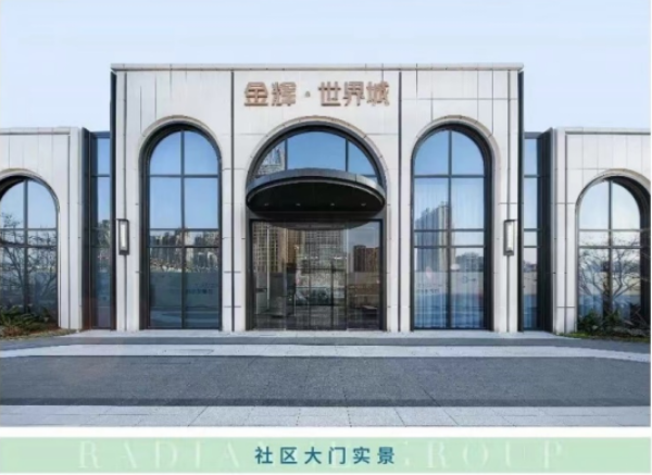 1678086047339740.png 金輝地產(chǎn) | 萬物春醒 穩(wěn)中奮進